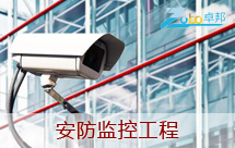 安全是一個社會和企業(yè)賴以生存和發(fā)展的基礎，尤其是在現(xiàn)...